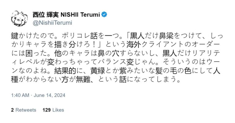 Ils demandent que « l’inclusion » n’arrive jamais dans l’anime –