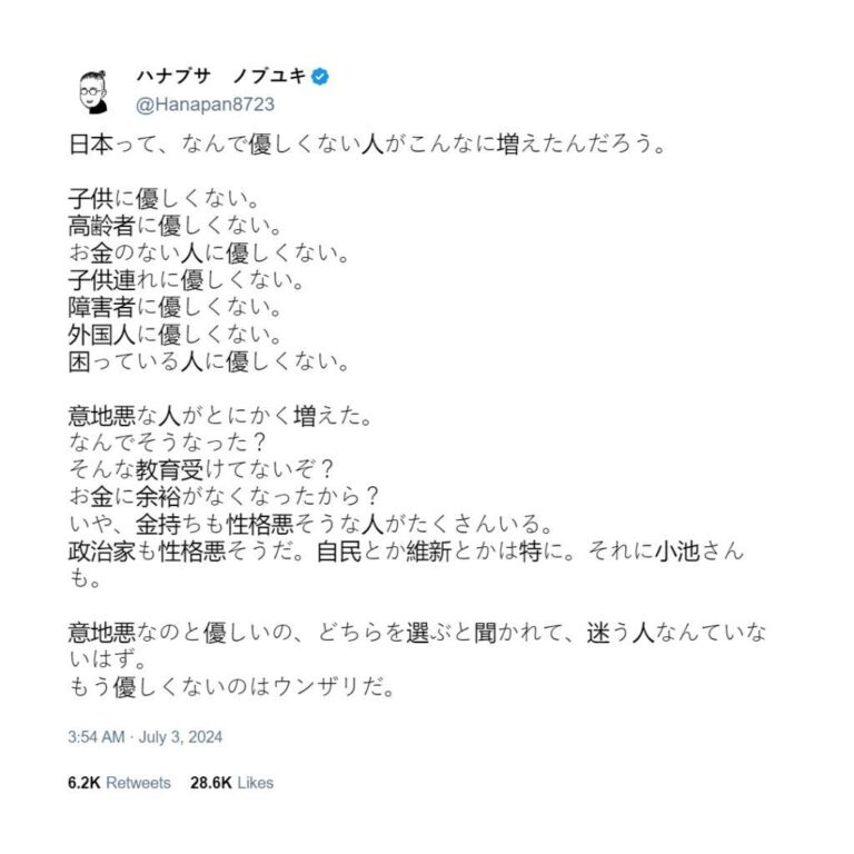 Ils pensent qu’il n’y a plus de gens gentils au Japon –