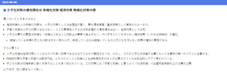 Ils proposent de punir ceux qui ne veulent pas d'enfants au Japon
