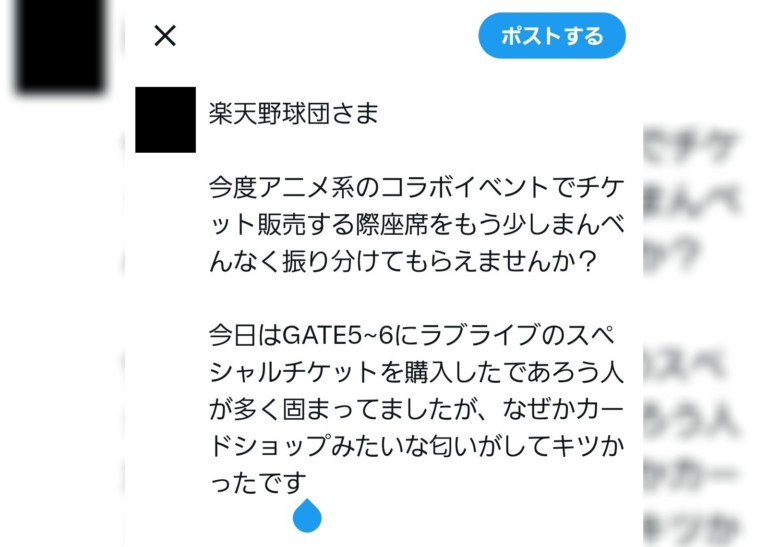 Ils reprochent aux fans de Love Live!  Ils sentent mauvais