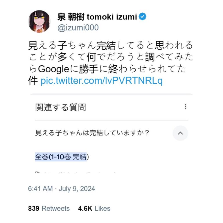 L'auteur de Mieruko-chan se bat avec Google