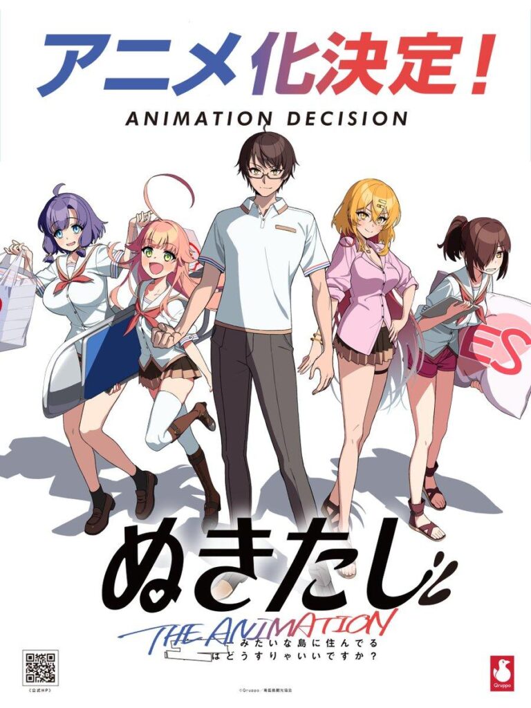 Le jeu érotique Nukitashi aura un anime de Passione