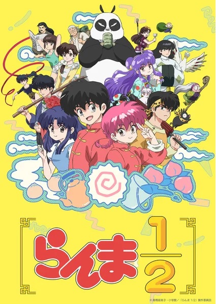 Le nouvel anime Ranma 1/2 sera présenté en première le 5 octobre au Japon