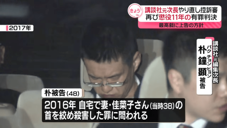 Le rédacteur en chef de Shingeki no Kyojin envoyé en prison pour le meurtre de sa femme