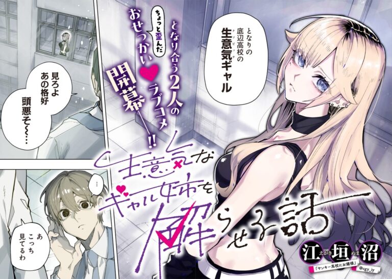 Un autre manga hentai devient « pour tous les publics » –