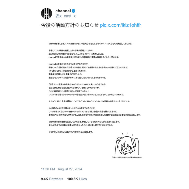 Artiste annulé pour avoir « sali » Hatsune Miku