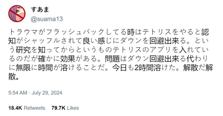 Au Japon, on joue à Tetris comme thérapie émotionnelle –