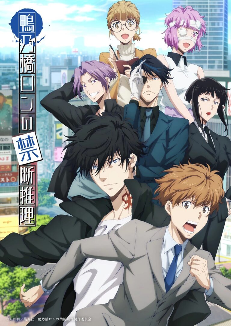 La saison 2 de Forbidden Deductions de Ron Kamonohashi sera lancée le 7 octobre sur Crunchyroll