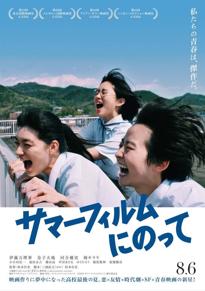 JFF Theatre, nouveau service de streaming légal de la Japan Foundation, gratuit