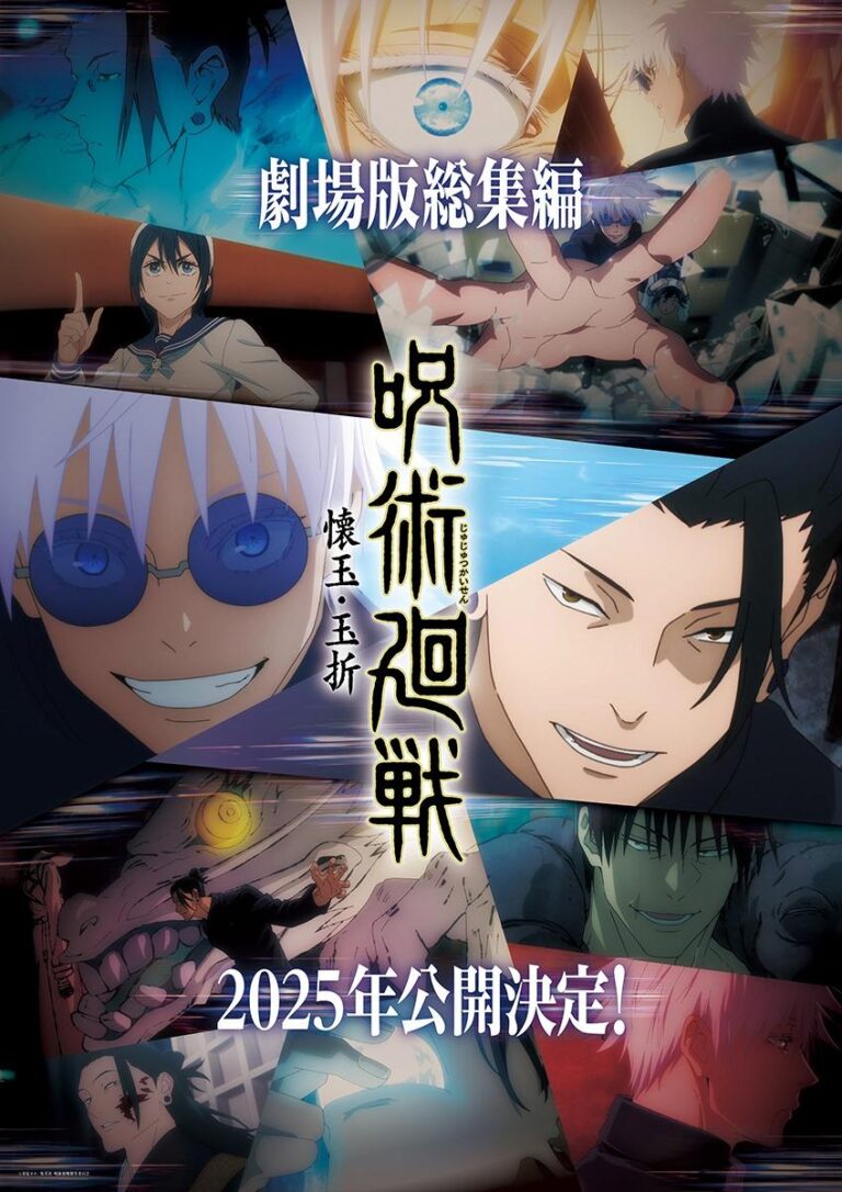 Jujutsu Kaisen revient enfin, ou quelque chose comme ça –