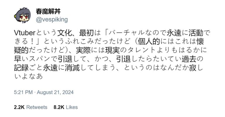 La culture VTuber était une fraude, affirment-ils –