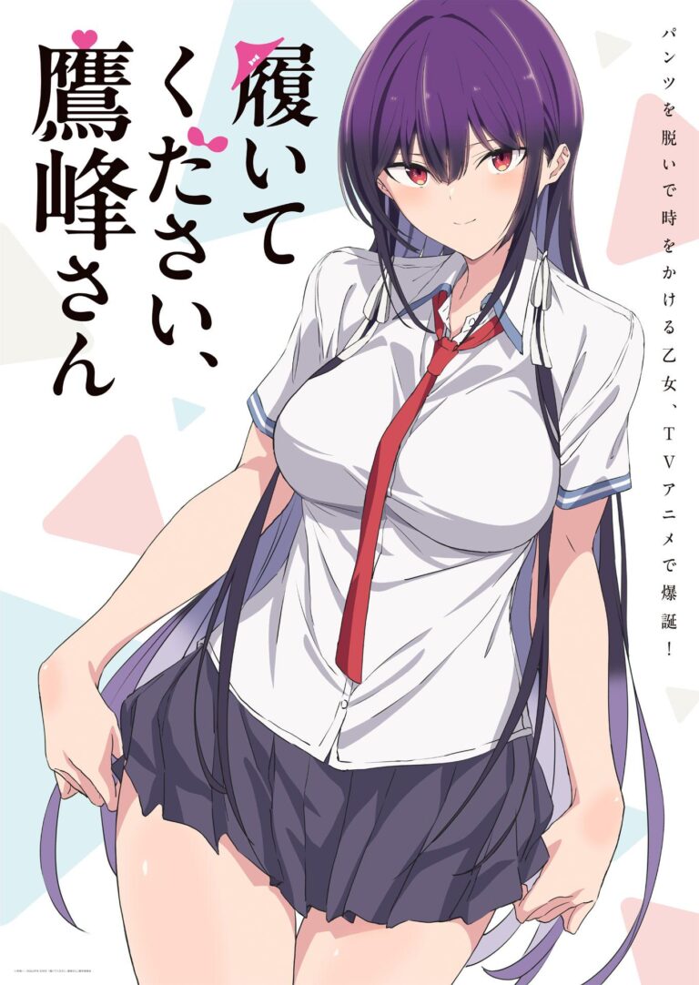 Ecchi haite kudasai, takamine-san date sa première-kudasai