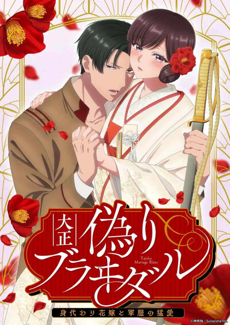 Le manga sensuel Taisho Era Contract Marriage aura un anime