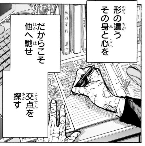 Les Japonais critiquent également la fin de My Hero Academia