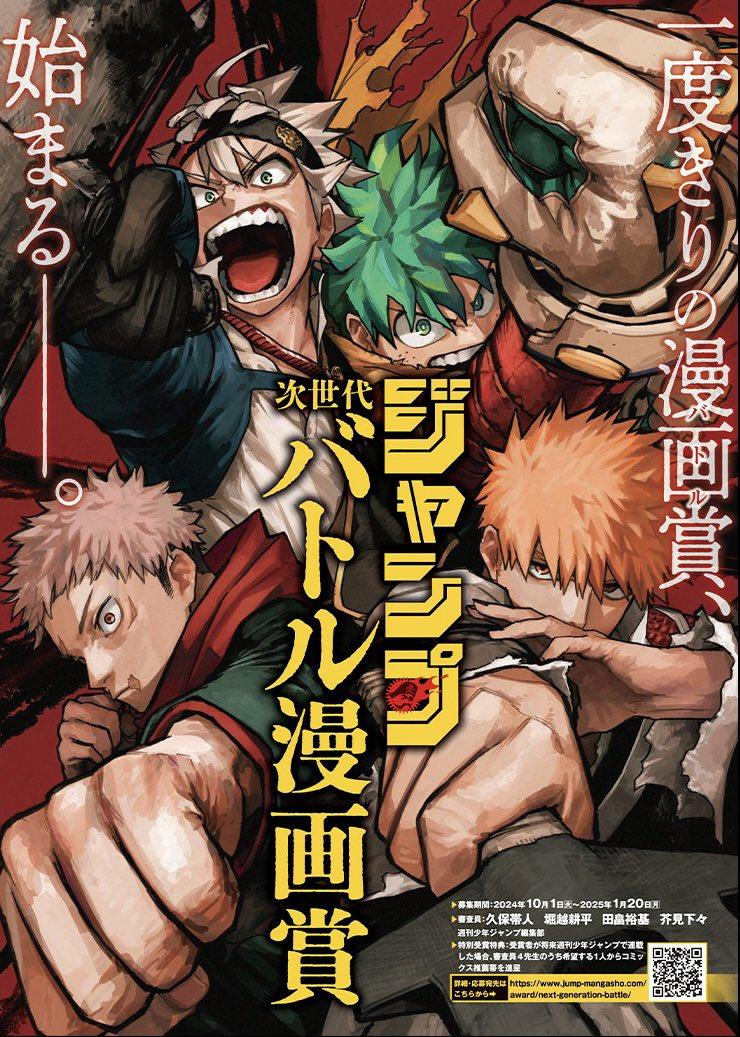Shueisha a désespérément besoin d'un nouveau shonen de combat –