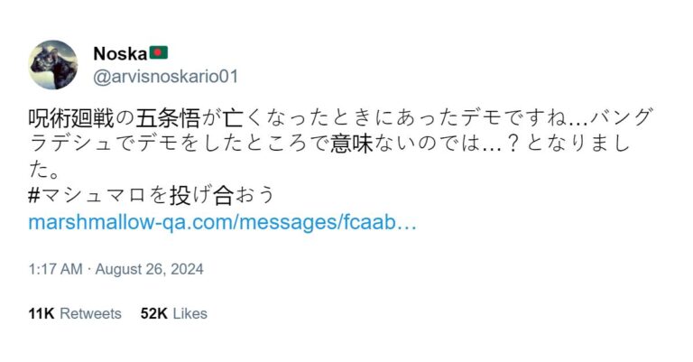Un pays a protesté contre un décès dans Jujutsu Kaisen –