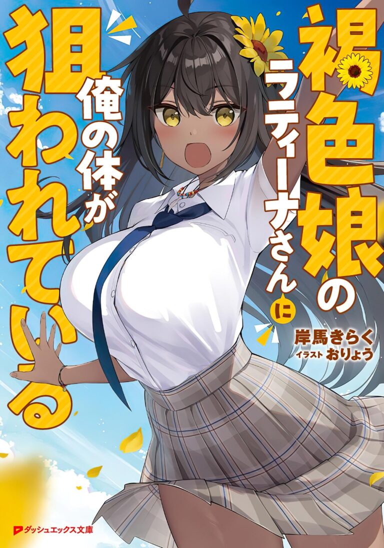 Un waifu « latin » jouerait dans une comédie romantique