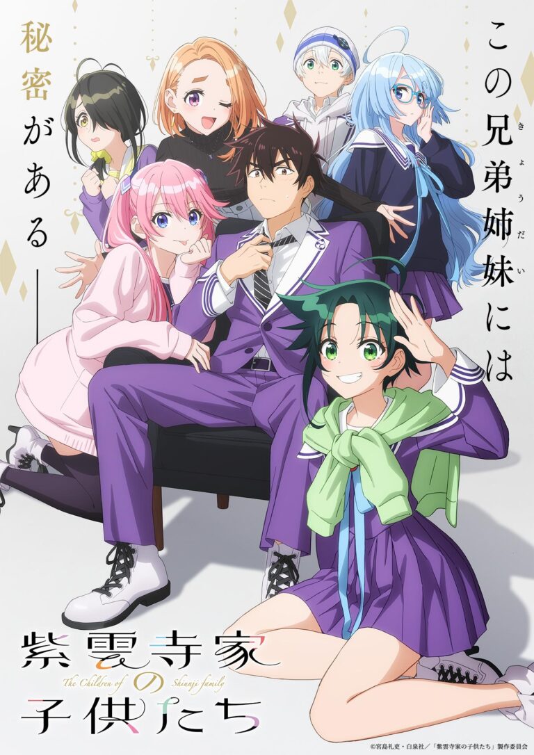 Une comédie romantique entre frères et sœurs arrive dans The Shiunji Family Children –