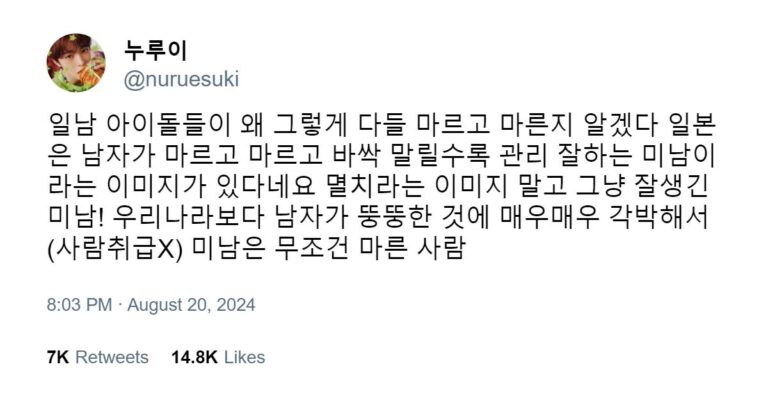 Yuri est né entre le Japon et la Corée du Sud