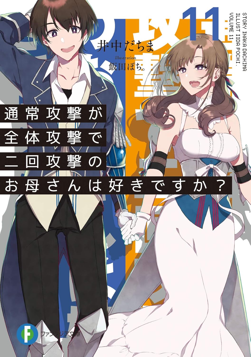 Okaa-san en ligne