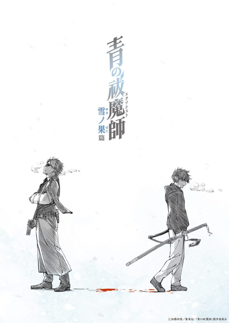Blue Exorcist fixe une date pour sa prochaine saison