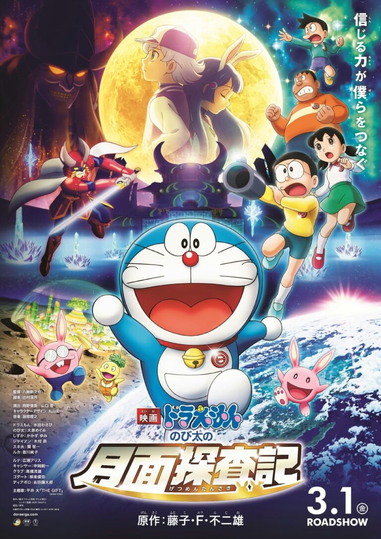 Boing re -enters samedi 23 août, le film Doraemon et le voyage sur la lune