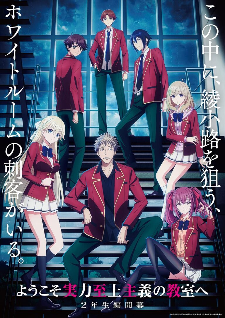 Classroom of the Elite aura une quatrième saison