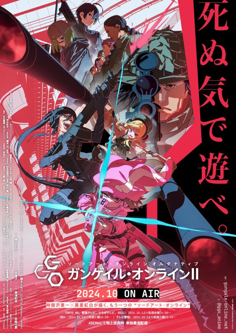 Gun Gale Online fixe une date pour son retour