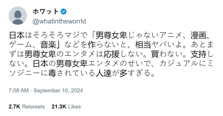 Ils critiquent le fait que l'anime « est toujours sexiste »