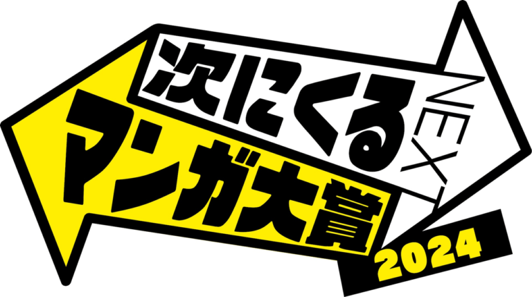 Kagurabachi continue de réussir