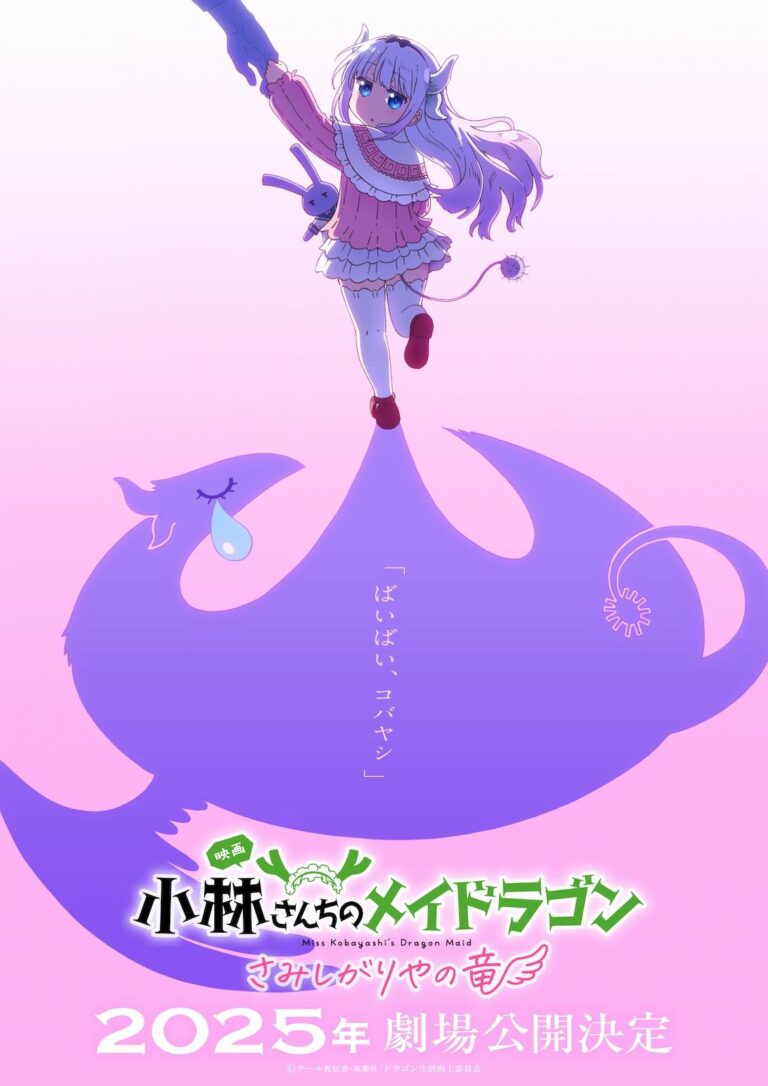 Kobayashi-san Chi no Maid Dragon confirme son retour