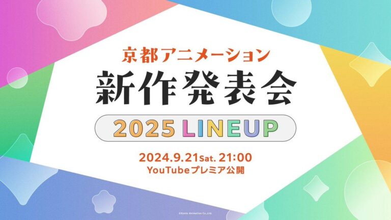 Kyoto Animation annoncera bientôt un nouvel anime