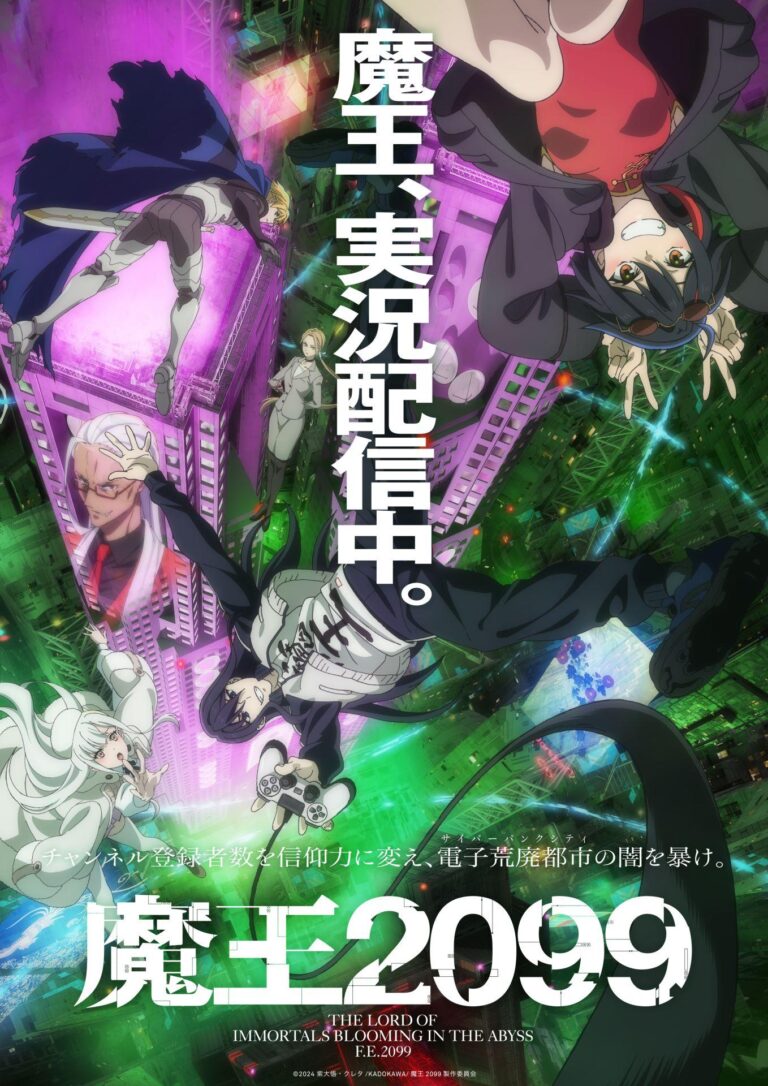 L'isekai devient cyberpunk dans Demon Lord 2099