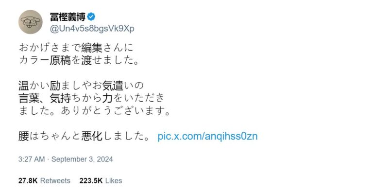 La santé de l'auteur de HUNTER x HUNTER se détériore