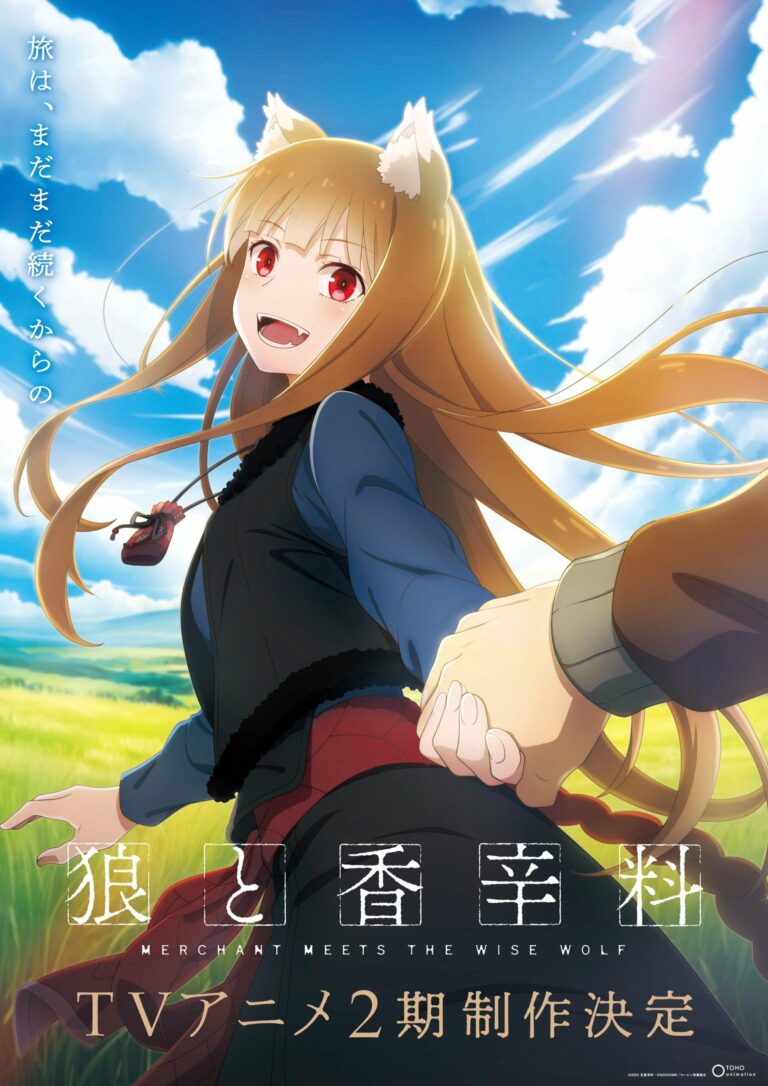 Le remake de Spice and Wolf aura une deuxième saison