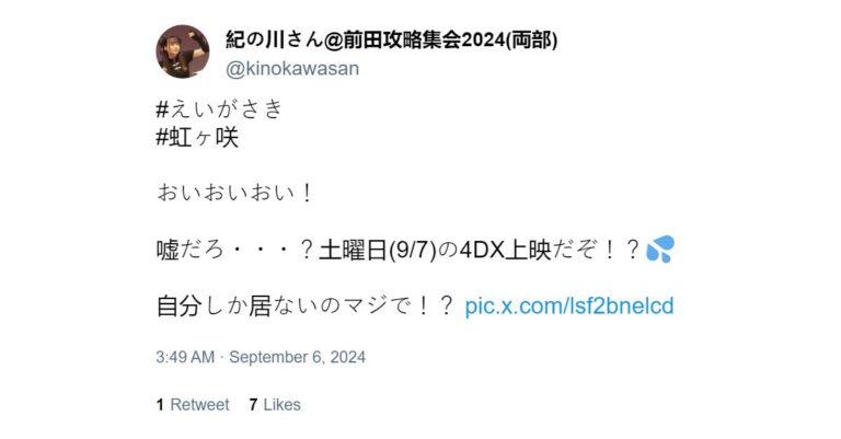 Les fans pleurent la mort imminente de Love Live !