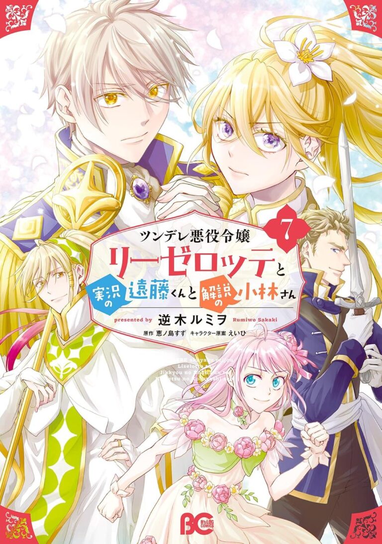 Les mangas Endo et Kobayashi Live! a été annulé