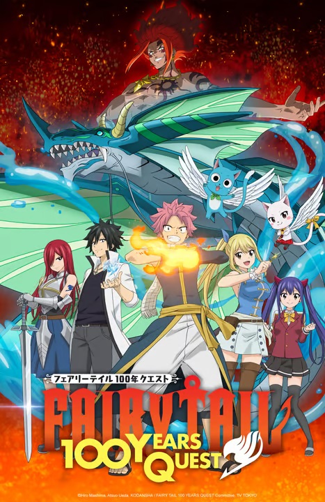 Licence Jonu Media Fairy Tail 100 Years Quest