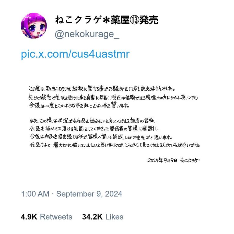 Mangaka de The Apothecary Diaries s'excuse pour avoir fraudé les impôts –