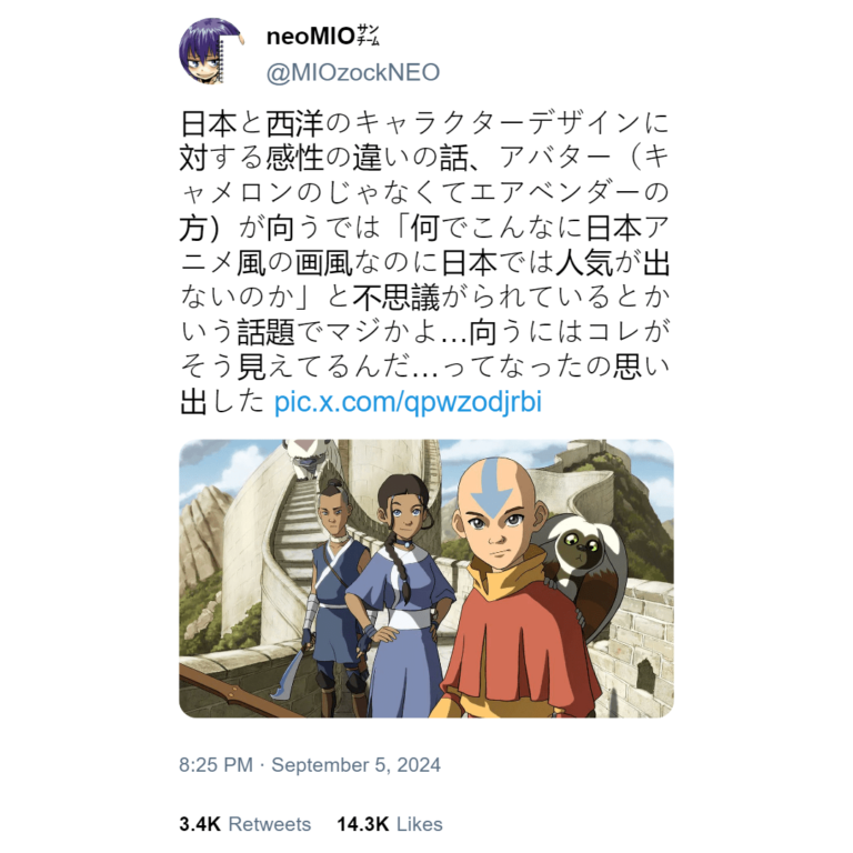 Pourquoi Avatar n'a-t-il pas réussi au Japon ?