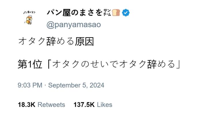 Pourquoi les otakus cessent-ils d'être des otakus ?