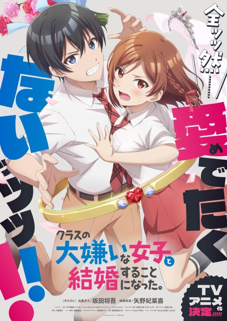 Une romance s'épanouit dans Je vais me marier avec une fille que je déteste dans ma classe