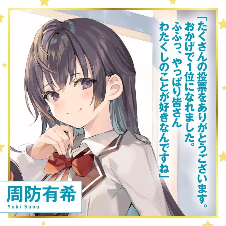 Yuki est le waifu préféré de l'anime Roshidere