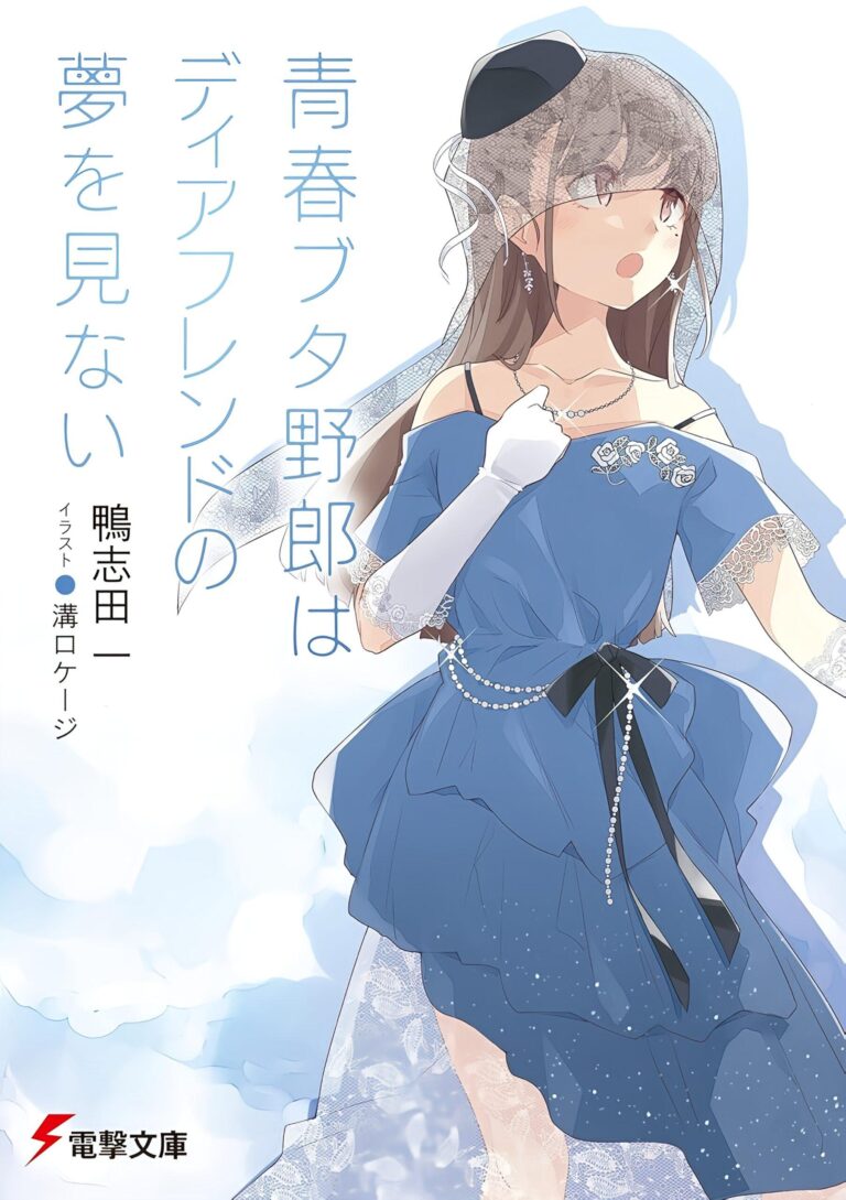 Après dix ans, Seishun Buta Yarou a pris fin
