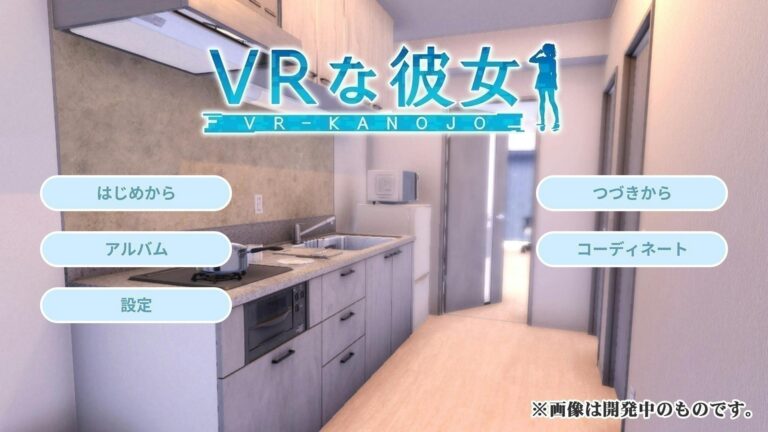 Avec ce jeu vidéo, vous pouvez avoir votre waifu virtuel