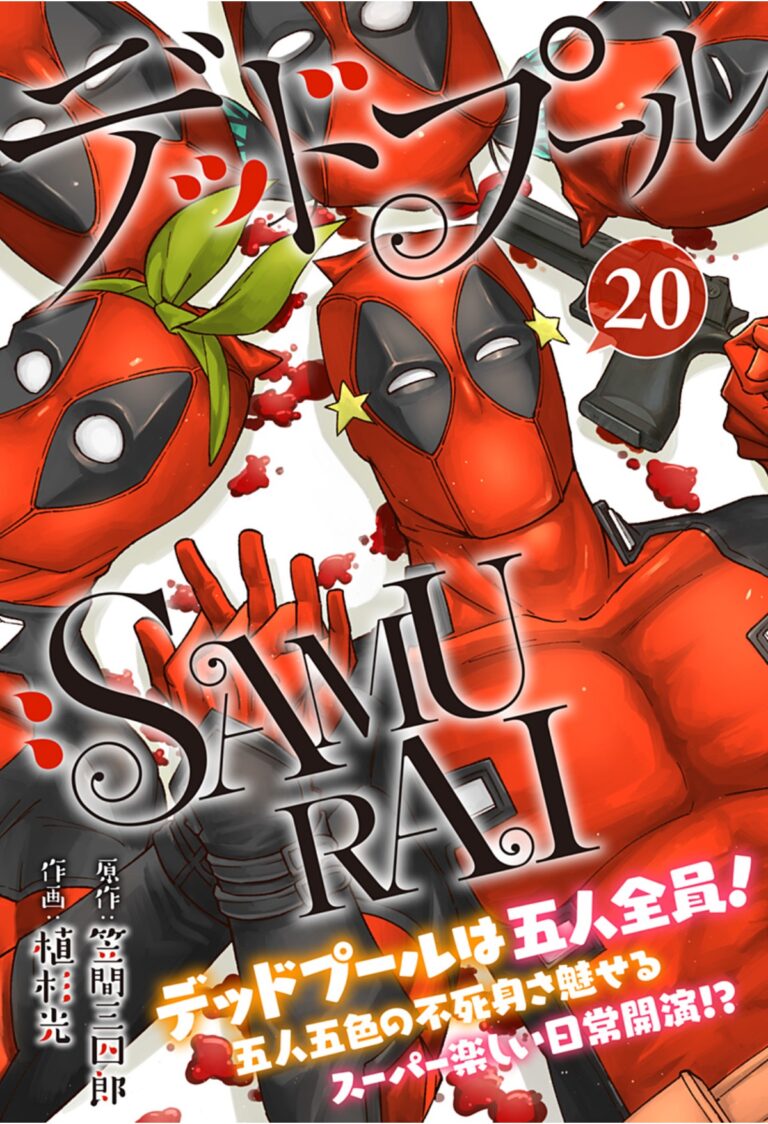 Deadpool Manga est soudainement suspendu –