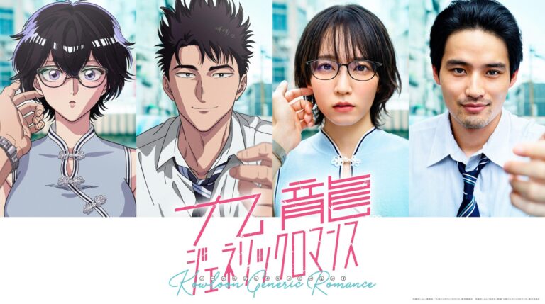 Kowloon Generic Romance confirme son anime –