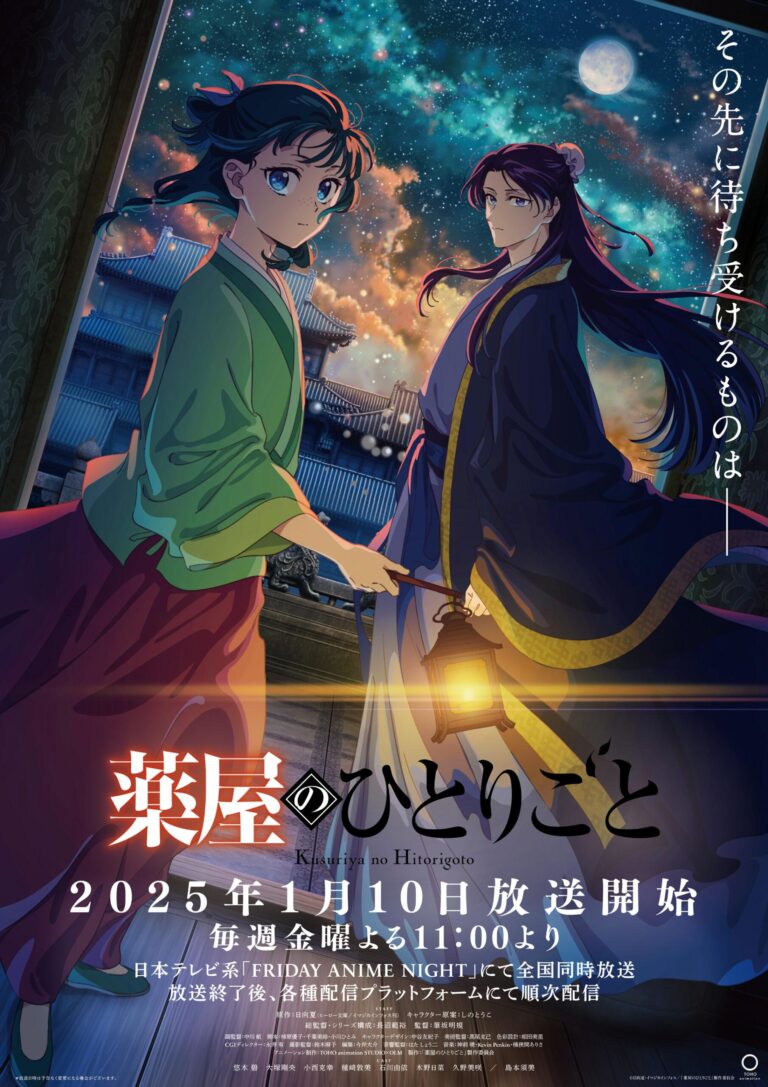 Kusuriya no Hitorigoto fixe une date pour son retour
