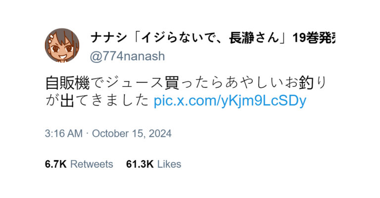 L'auteur de Nagatoro-san devient viral au Mexique