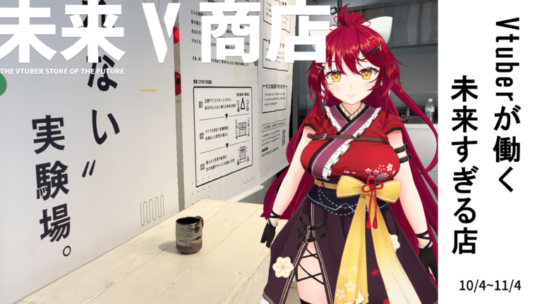 Le Japon ouvre le premier magasin tenu par Waifus
